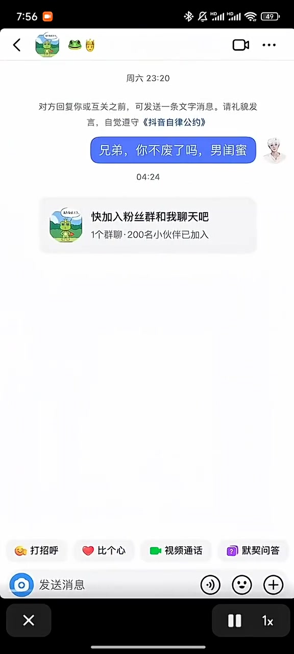九游会·j9官方网站“男闺蜜”痛斥鸡腿诺：把我当傻子骗🐢她俩酒店睡 我在楼下等