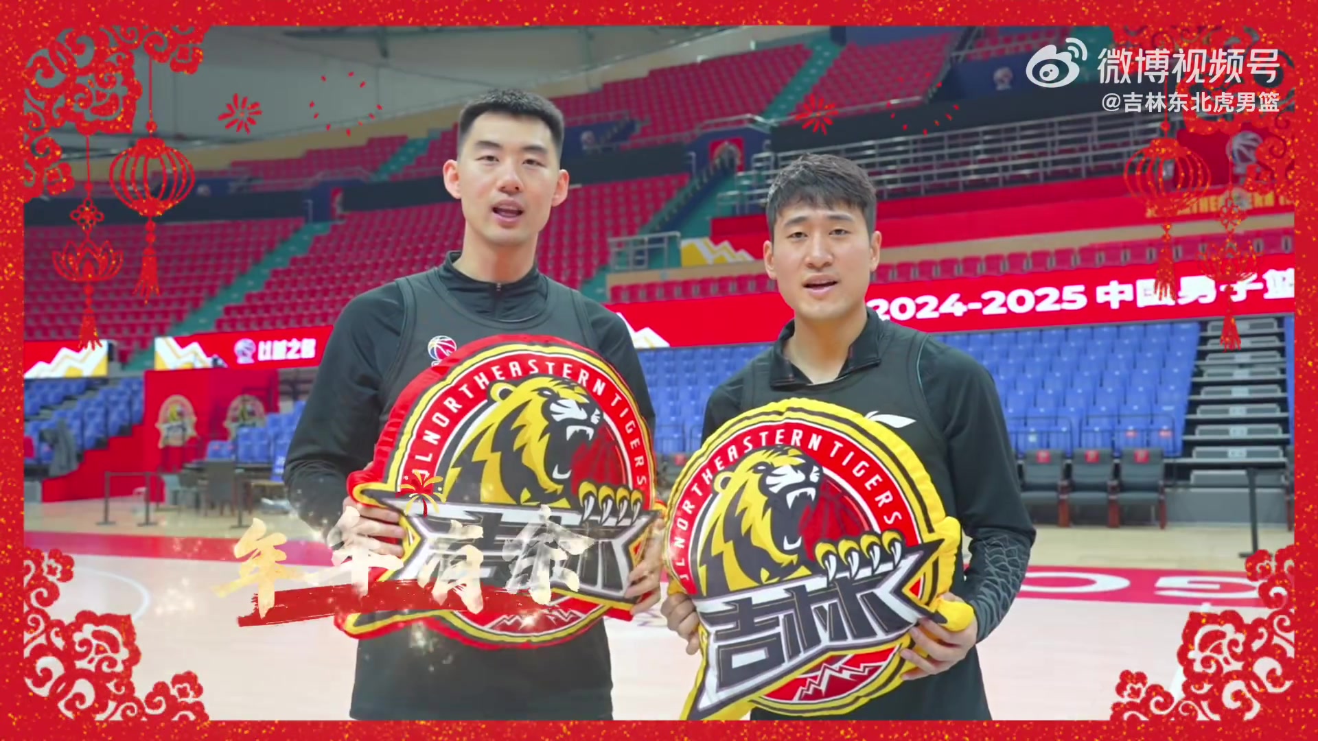 九游会j9官网真人游戏第一品牌🥰🥰🥰蛇舞新春贺华年 虎将们给大家拜年啦！