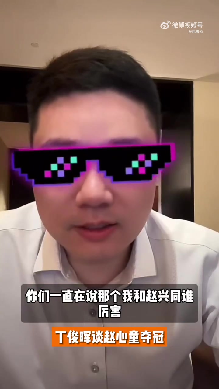 j9九游会老哥俱乐部交流中国斯诺克谁是一哥？丁俊晖：打职业水平都差不多，为赵心童高兴
