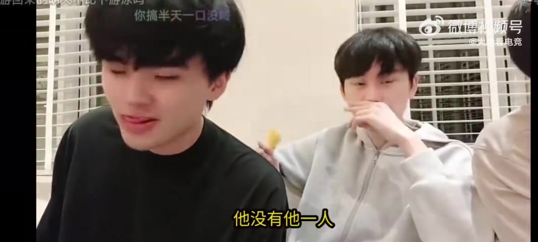 j9九游真人游戏第一平台Doinb谈冰岛十六强后：我差点抑郁了 你们两16强出去玩也不叫我！